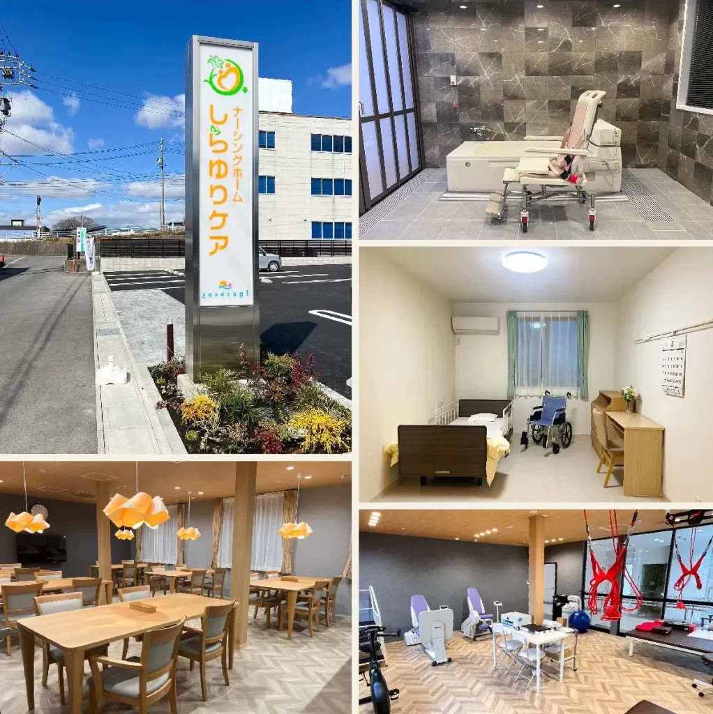 施設の看板、食堂の風景、機械浴槽、居室の中、リハビリルームなどの写真が並んでいる